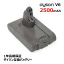 dyson v6 バッテリー 大容量2200mAh 互換品 ダイソン V6シリーズ DC58、DC59、DC61、DC62 安心のサムスンセル搭載 長期1年保証付き(レビュー記入)