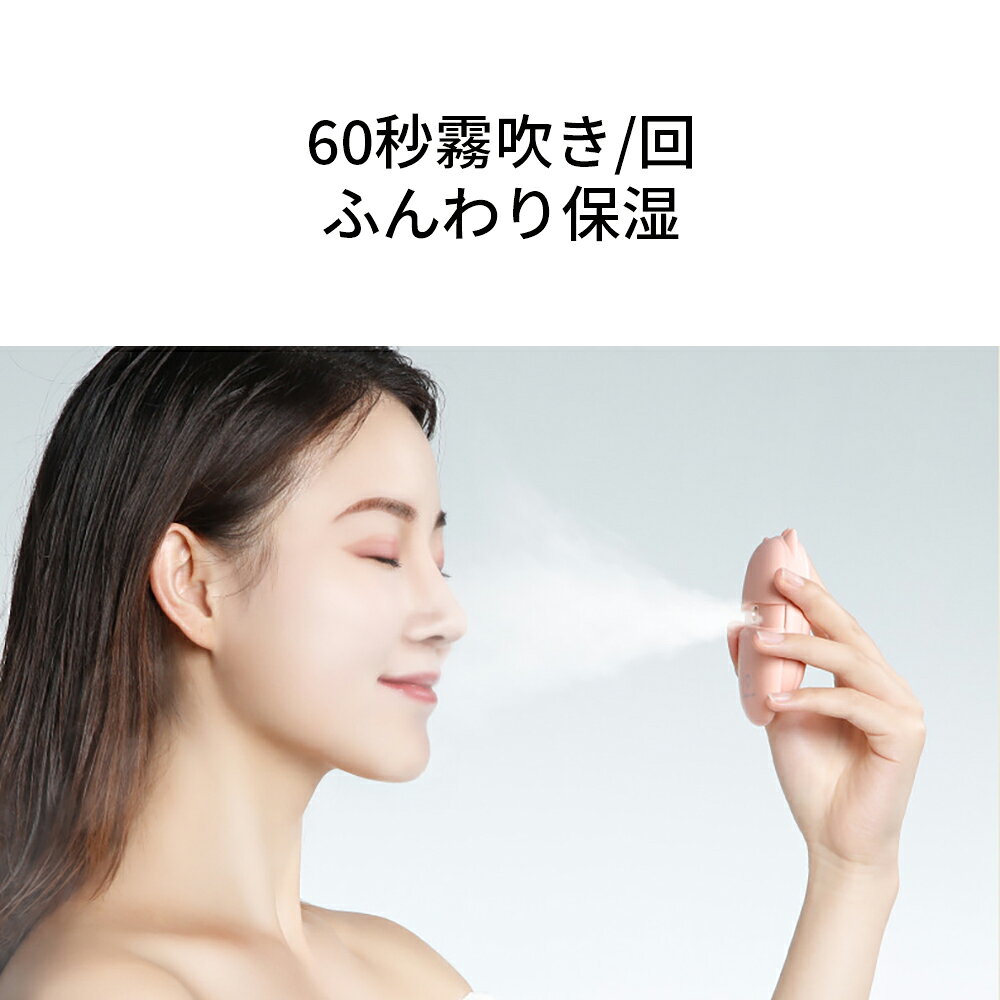 顔用加湿器 補水美容器 美顔器 フェイススチーマー お肌の乾燥対策 美肌キープ スプレー 便利なMicroUSB充電 ポータブル 軽量小型 netkey-10000861 ネットキー サンプル画像2
