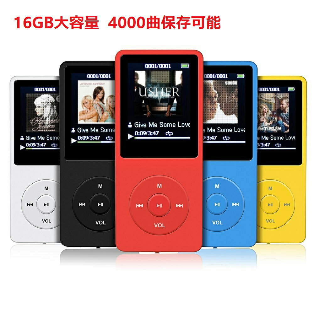 ラッピング対応 16gb 大容量mp3プレーヤー ソフト不要 Usb搭載でパソコンから直接音楽を取り込める デジタルオーディオプレーヤー Mp3プレーヤー 大容量 最大70時間音楽再生 多機能 音楽 動画 電子ブック カレンダー メール便送料無料 アラーム 代引不可 写真再生 Fm