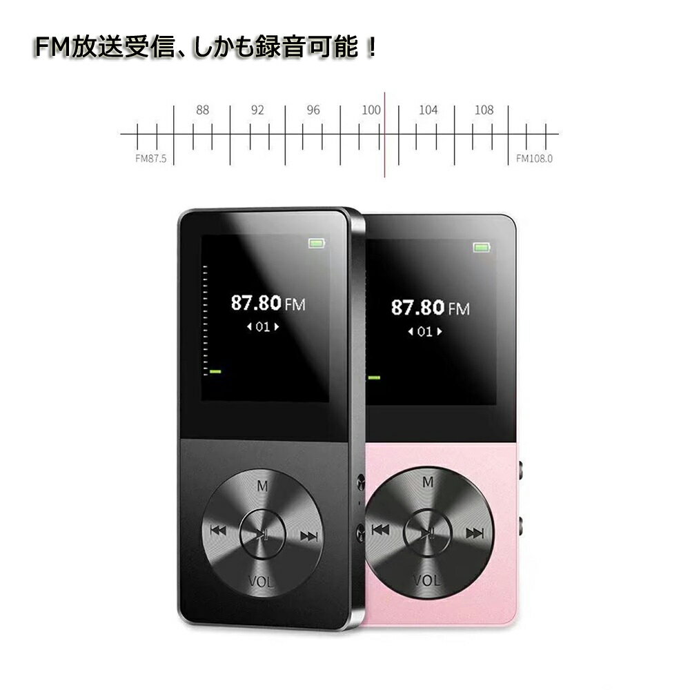 スピーカー内蔵MP3プレーヤーマルチメディアプレーヤー大容量8GBロスレス高音質最大40時間音楽再生内蔵ゲームを楽しむMicroSDカード対応