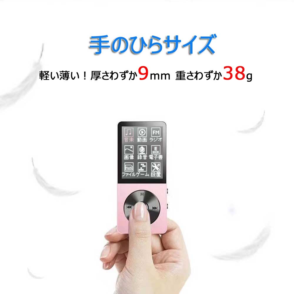 スピーカー内蔵MP3プレーヤーマルチメディアプレーヤー大容量8GBロスレス高音質最大40時間音楽再生内蔵ゲームを楽しむMicroSDカード対応