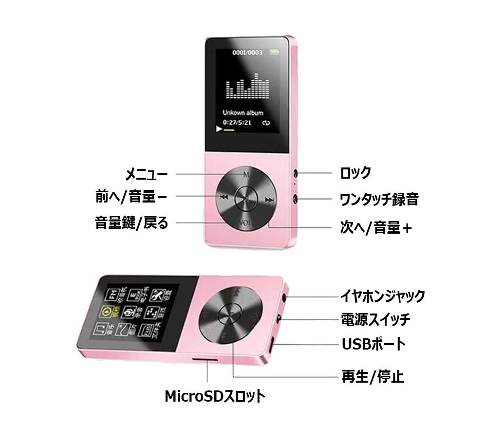 録音機能付きmp3プレーヤー