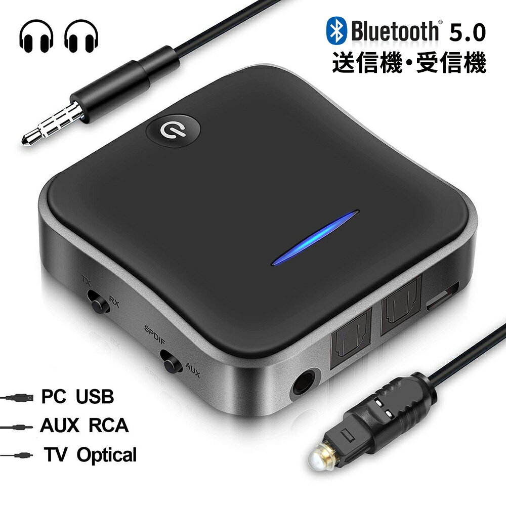 Bluetooth5.0 送信機 受信機 トランスミ