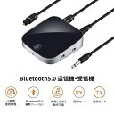 Bluetooth5.0 トランスミッター レシーバー ワイヤレス 送信機 受信機 低遅延・高音質  ...