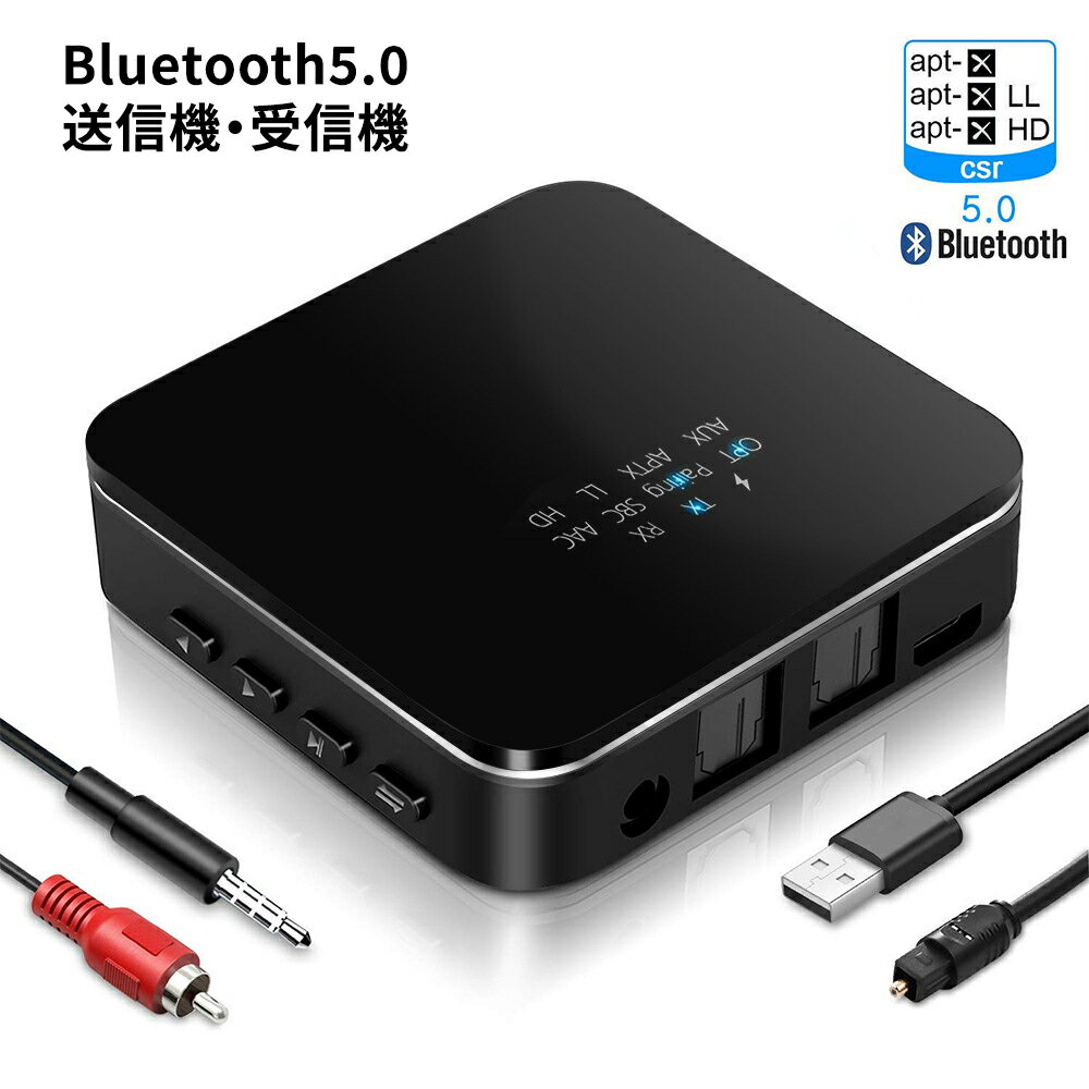 Bluetooth5.0 送信機 受信機 トランスミッター レシーバー 一台二役 スマートLEDライト搭載 動作状態一目瞭然 低遅延・高音質 2台同時..