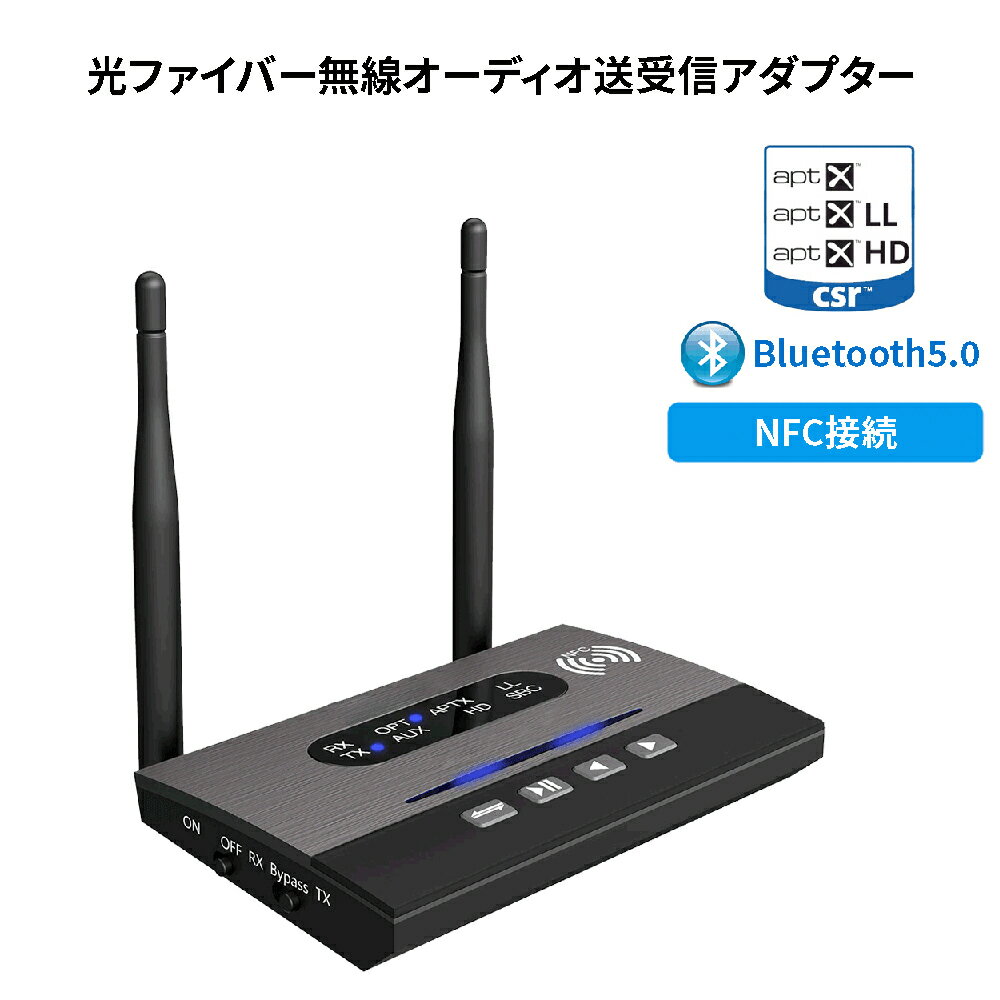 Bluetooth 5.0 トランスミッター 送信機