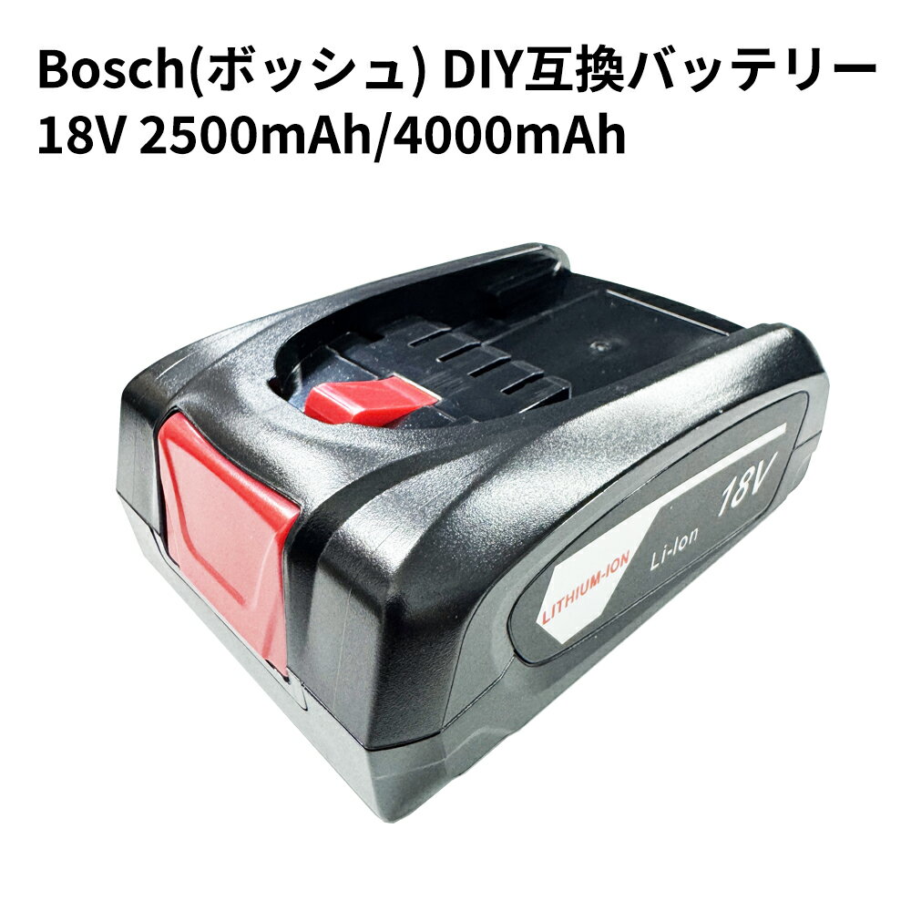 楽天市場】bosch 互換バッテリーの通販 楽天市場】bosch 互換バッテリーの通販