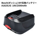 Bosch ボッシュ A1825LIG 18V 2500mAh 大容量 DIY電動工具バッテリー 互換品 高品質LGセル搭載