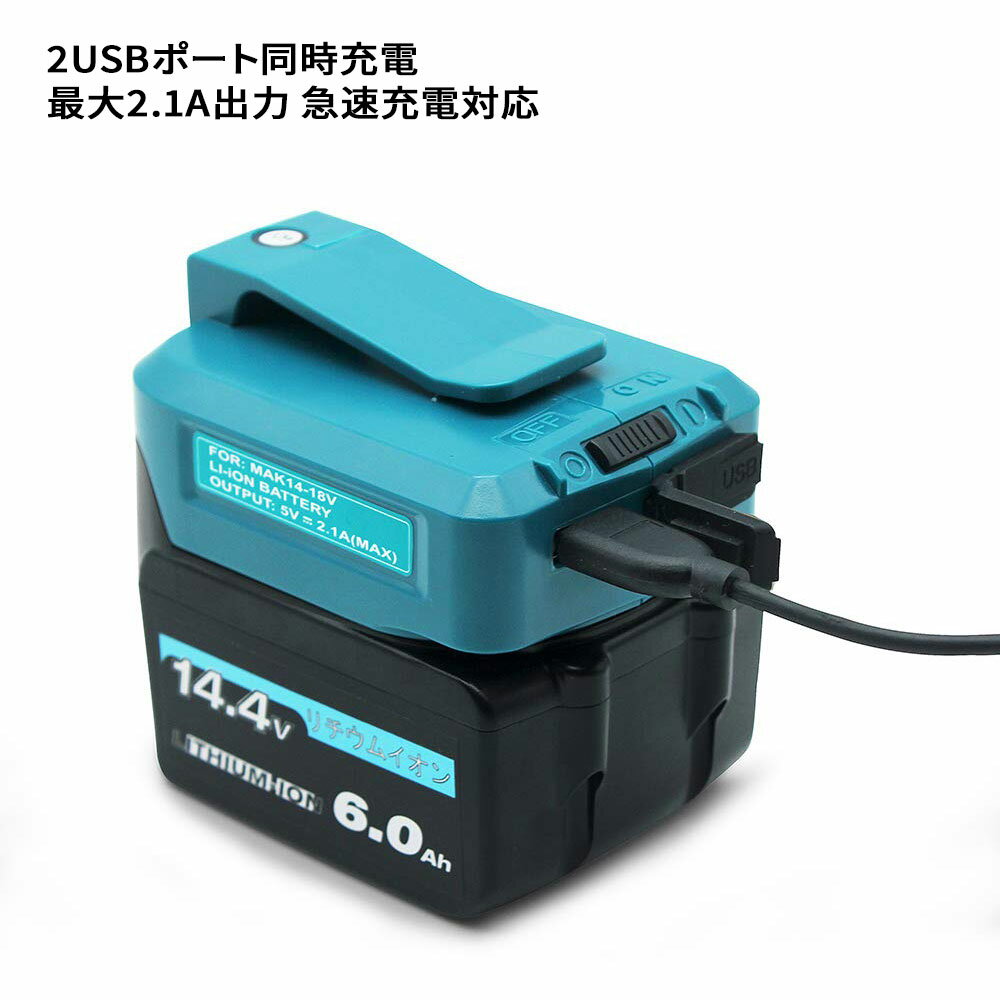 adp05 ����USB�����ץ��� LED�饤����� �ޥ����ߴ��� 14.4/18V ����2.1A���� ��®�����б� �Хåƥ꡼�ۥ���� �ߴ��� �֥롼/�֥�å�2��