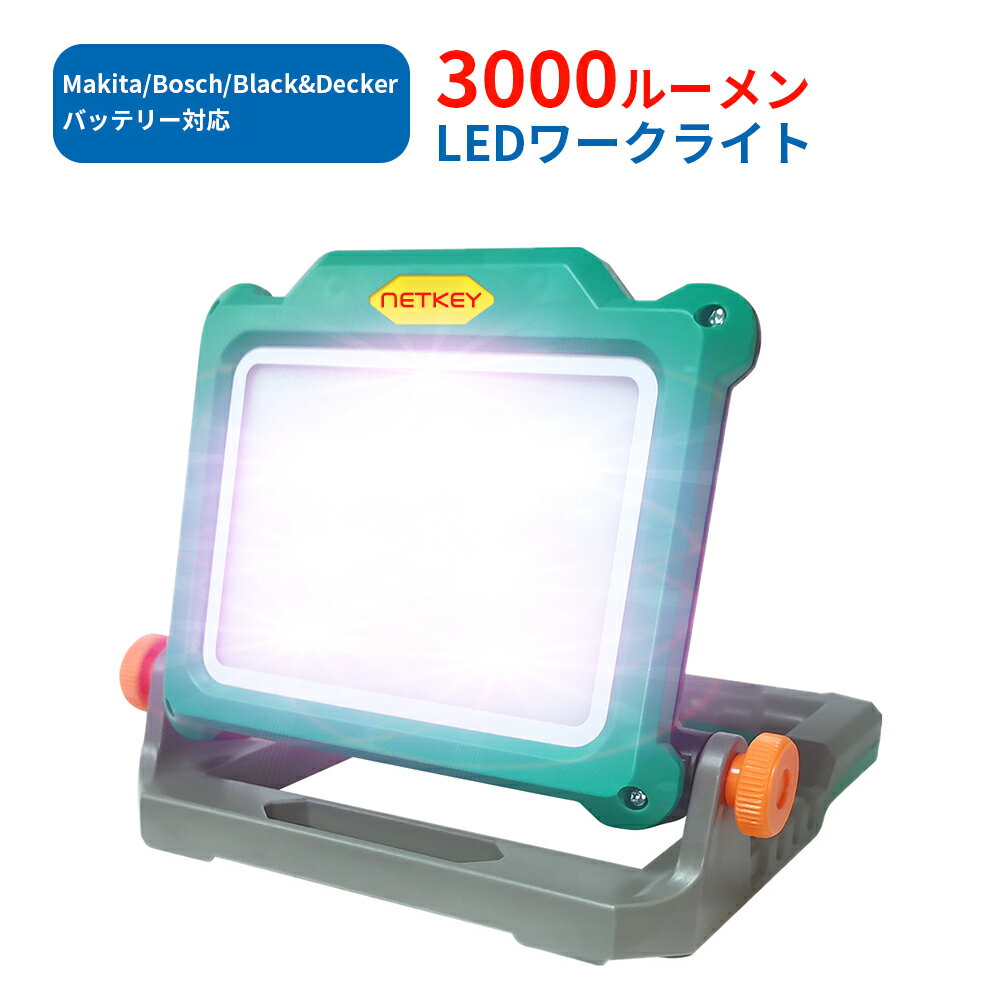 3000ルーメン 驚異な明るさ 充電式led