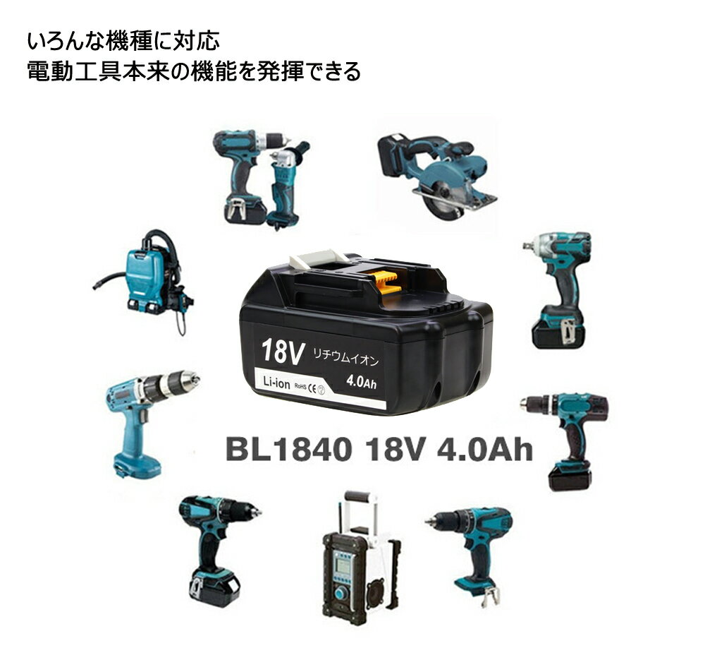 数量限定 Makita マキタ Bl1840 互換バッテリー 互換電池 高品質 長期1年保証付き レビュー記入 大容量 18v 4000mah リチウムイオン 電池 バッテリー 3個セット 安心のサムスンセル搭載 Meliore Ai