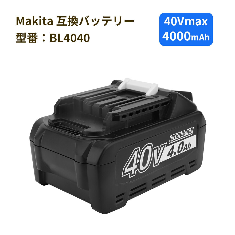 楽天市場】マキタバッテリー4040の通販 楽天市場】マキタバッテリー4040の通販