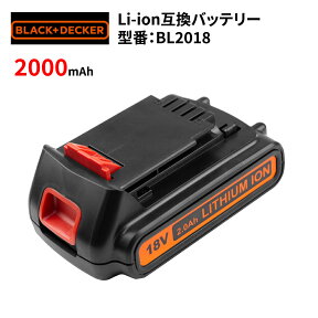 ブラックアンドデッカー BLACK＆DECKER BL2018 2000mAh 互換バッテリー サムスンセル搭載 電動工具用バッテリー 高品質・長期1年保証付き(レビュー記入)