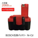 BOSCH(ボッシュ) 2000mAh 14.4V 互換バッテリー ニカド(Ni-Cd)電池 BAT038 BAT040 BAT041 BAT140 BAT159など対応 DIY工具・作業用 高品質・6ヶ月延長保証