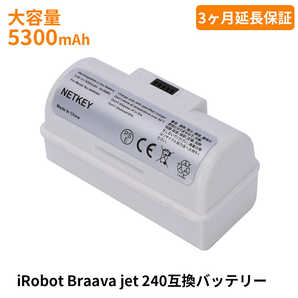 iRobot Braava jet 240 AC{bg u[o WFbg 240 ݊obe[ 3.7V 5300mAh iE3ۏ(r[L)