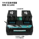 マキタ 2口急速充電器 ダブルUSBポート搭載 スマホ充電対応 4A大電流 makita 14.4V/18Vバッテリー急速充電 簡単操作 充電完了メロディ付き ...