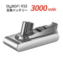 ダイソン Dyson V12 バッテリー 互換品 3000mAh 純正より容量拡張 SV20、SV30、SV46、SV49対応 コードレス掃除機用 壁掛けブラケ...