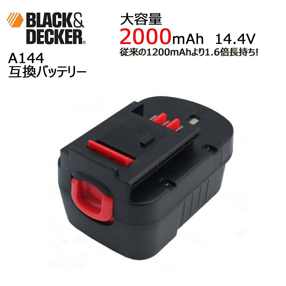 ブラックアンドデッカー(BLACK＆DECKER) 2000mAh 14.4V 互換バッテリー 電動工具用バッテリー 高品質 6ヶ月保証付き(レビュー記入)