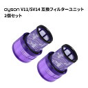 ダイソン V11/S14 フィルターユニット Filter Unit 高性能フィルター 互換品 dysonコードレス掃除機部品 交換用パーツ アタッチメント 付...