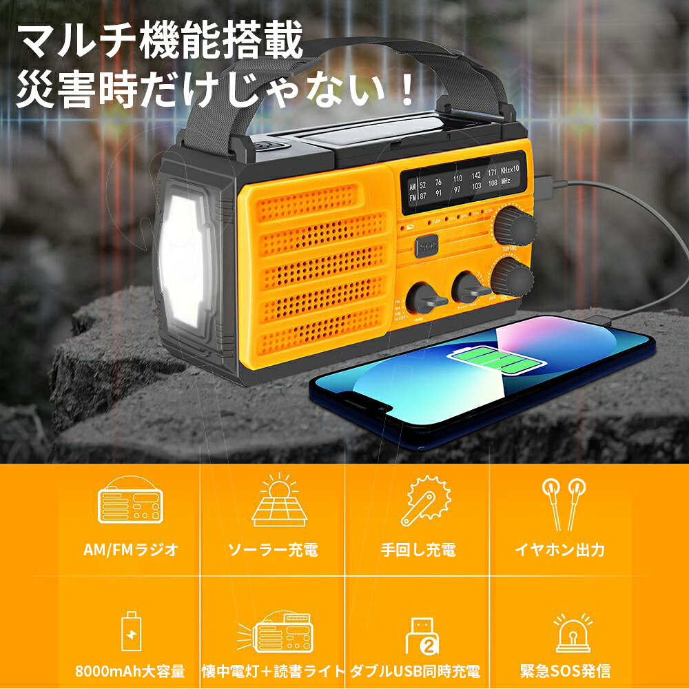 防災ラジオ 多機能 手回しラジオ スマホ充電 懐中電灯 緊急SOS発信 防災用品 防災グッズ 便利なアイテム netkey-10001276 ネットキー サンプル画像3