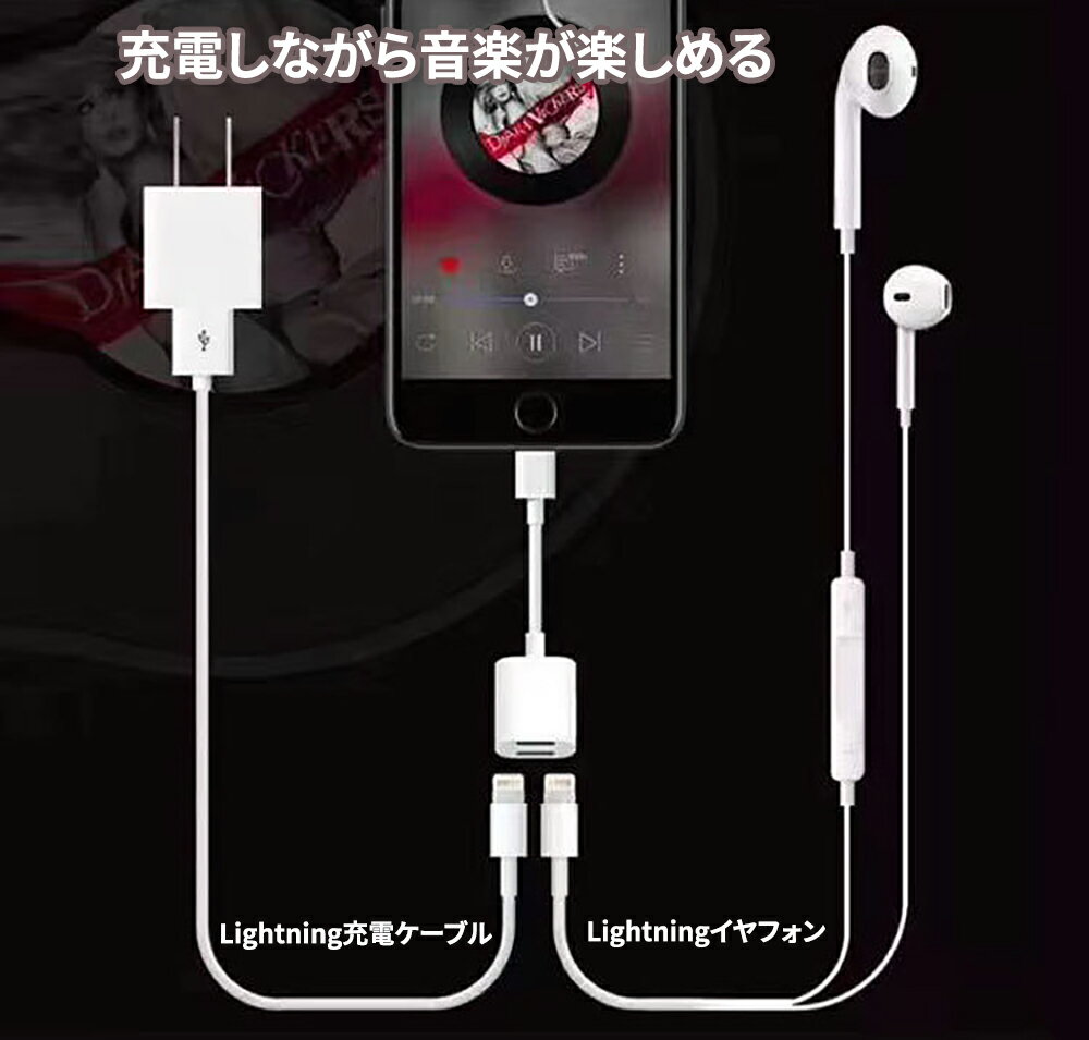 ライトニング イヤホン 変換アダプタ ダブルlightningポート搭載 iphone lightningマルチアダプター 充電/通話/音楽再生 マルチ機能 充電しながら音楽再生やゲームプレイ