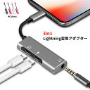 iPhone イヤフォン変換ケーブル 変換アダプター デュアルLightningポート 充電/通話/音楽や動画再生 充電ケーブル lightningアダプター 1本3役 充電しながら音楽を楽しめる