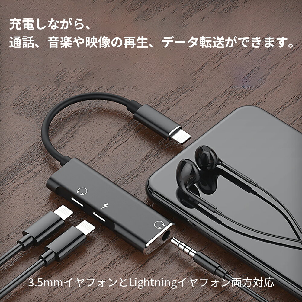 iPhone イヤフォン変換ケーブル 変換アダプター デュアルLightningポート 充電/通話/音楽や動画再生 充電ケーブル lightningアダプター 1本3役 充電しながら音楽を楽しめる