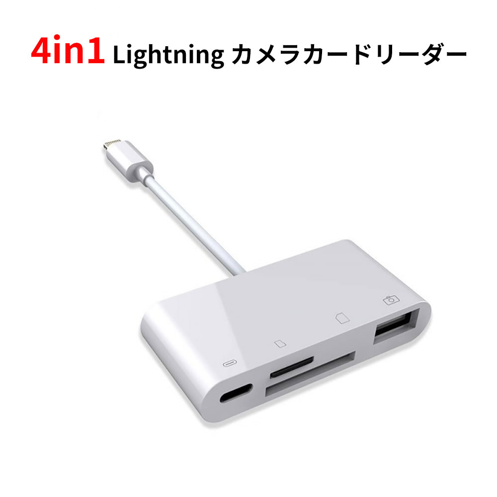 ɥ꡼ SDɥ꡼ 4in1 Lightning饫ɥ꡼ ťͥ Lightningͥ USBܡб iphoneŤʤꥫɤǥβ餯餯