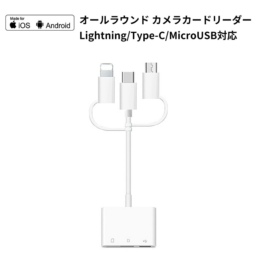 饦 饫ɥ꡼ iPhoneɥ꡼ SD/MicroSD/USB 3ݡ iOS/Android/Type-c/Macbook Pro/iPad Proб 3in1Ѵץ Ѵϥ ꥫɤǥβ餯餯