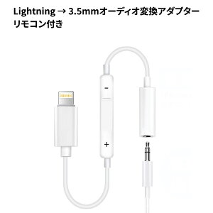 ⥳դ Lightning - 3.5 mmإåɥե󥸥åץ ں//Ĵ 饤ȥ˥󥰥ۥѴץ LightningѴ֥ 饤ȥ˥Ѵץ 3Ѵץ饰 Hi-Fiⲻ LightningݡܥǥХ٤б