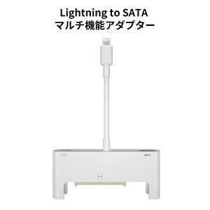 Lightning to SATAɥ꡼ ץ iphone SSDѴץ iPhoneѳȥ졼 iPhoneѳդ USB3.0ɥ꡼ iphoneťץ iphoneۥѴץ iOSǿСб