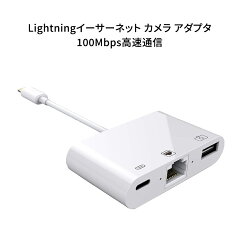 https://thumbnail.image.rakuten.co.jp/@0_mall/netkey/cabinet/phone_case/adapter/lightning-rj45-01.jpg