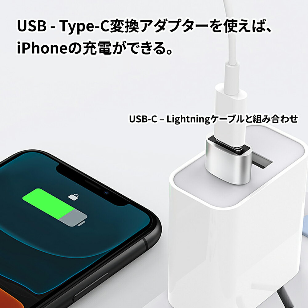Type-C - USB変換アダプター 変換コ...の紹介画像3