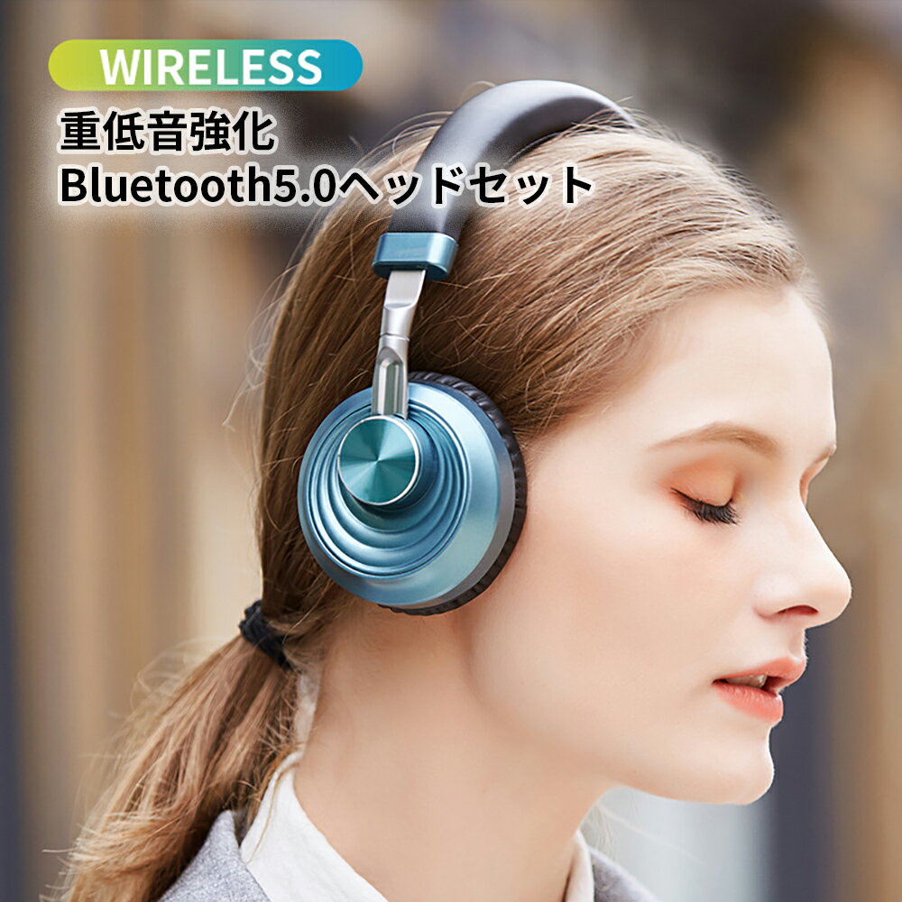 Bluetooth5.0 ワイヤレスヘッドセット 重低音にこ