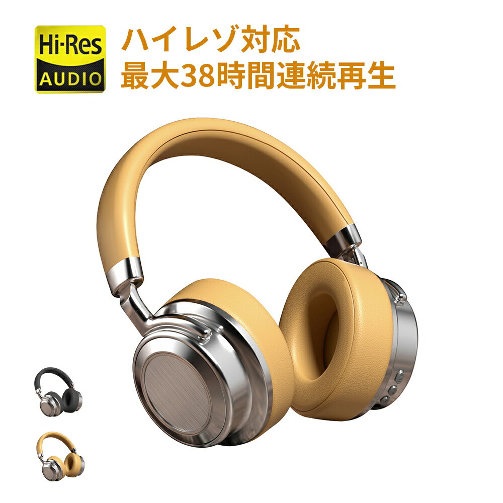Bluetooth5.4 ヘッドセット ヘッドホン ハイレゾ対応 最大38時間連続再生 Type-C高速充電 シンプルデザインかつ高級感 無線有線2Ways 内蔵マイク 音楽再生/通話 折り畳み式