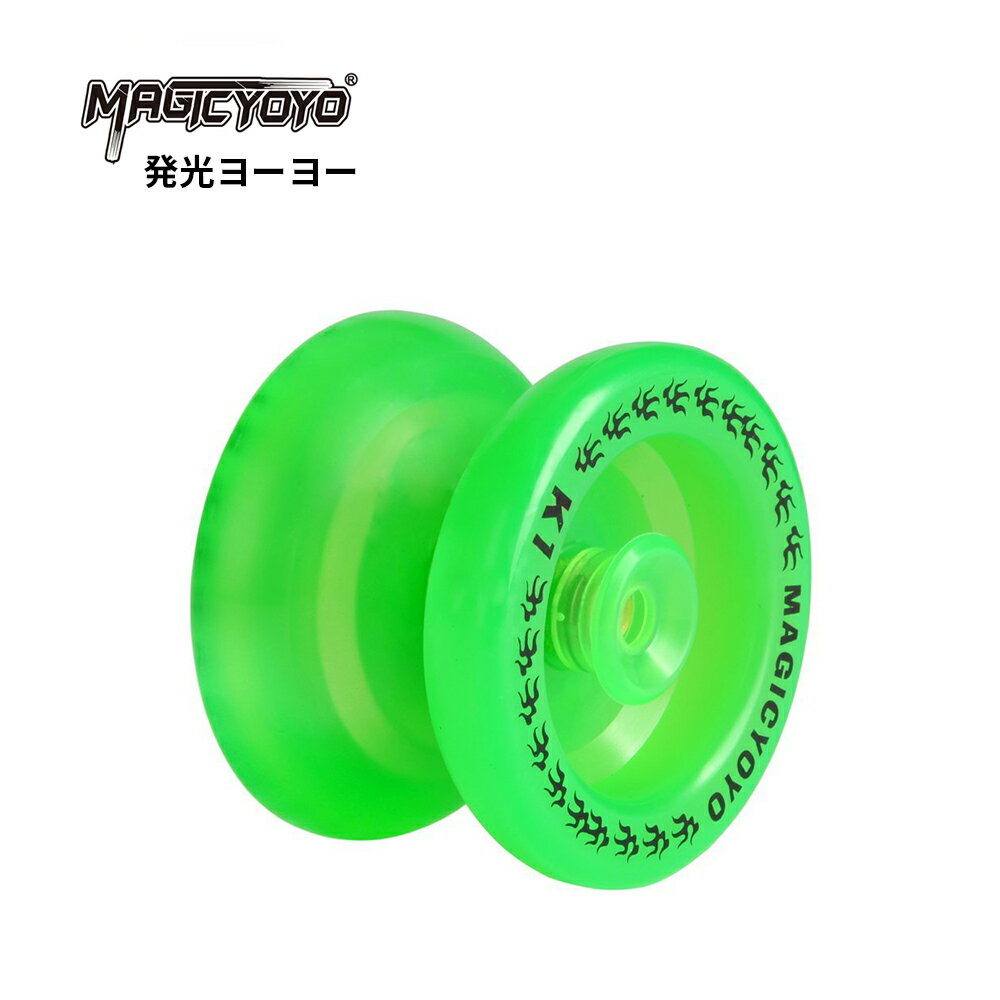 商品説明 品名発光ヨーヨー ブランドMAGICYOYO(正規品) 型番K1 軸幅4.38mm ボールベアリングUタイプ 適用プレイスタイル1A/3A/5A 材質ABS 本体サイズ51×41mm 本体重量65g 色グリーン 添付品本体、専用ストリング(色ランダム) 生産国中国 機能・特徴太陽光やライトで2〜3分光が当たると、夜など暗いところで光る。パフォーマンス満点。 初心者向け、簡単操作。 ABS素材採用。耐衝撃・高耐久性。 手のひらサイズ、軽量小型。 おススメ商品夜で光るヨーヨー 夜間の練習にも適するマジックヨーヨー ハイパーヨーヨー