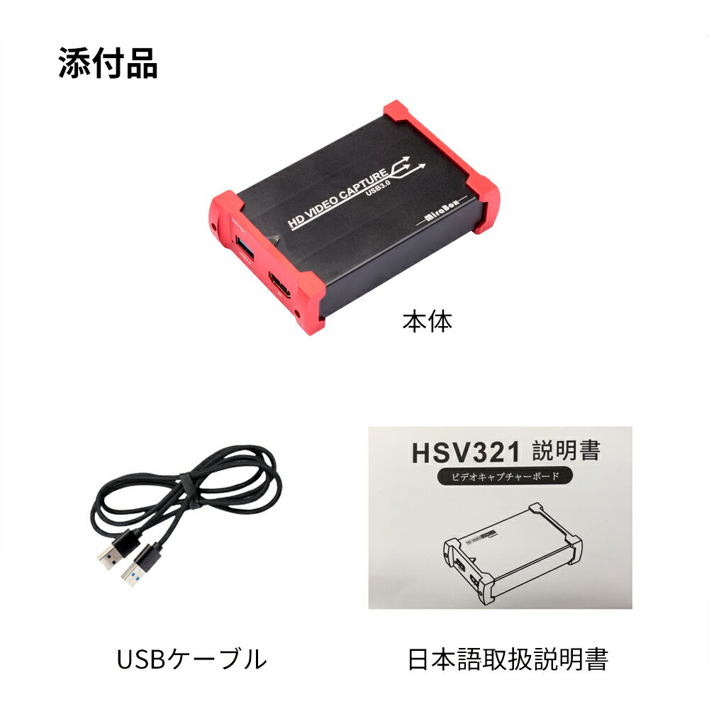 手数料安い Hdmiビデオキャプチャー ゲームキャプチャー キャプチャーボード Hsv321 Ps3 Ps4 Xbox Wii U Nintendo Switchゲームのライブ配信 遅延ゼロ Pcやスマホゲーム実況の簡単録画 Pc ゲーム機 スマホ カメラ Tv Bo Iwopusat Or Id