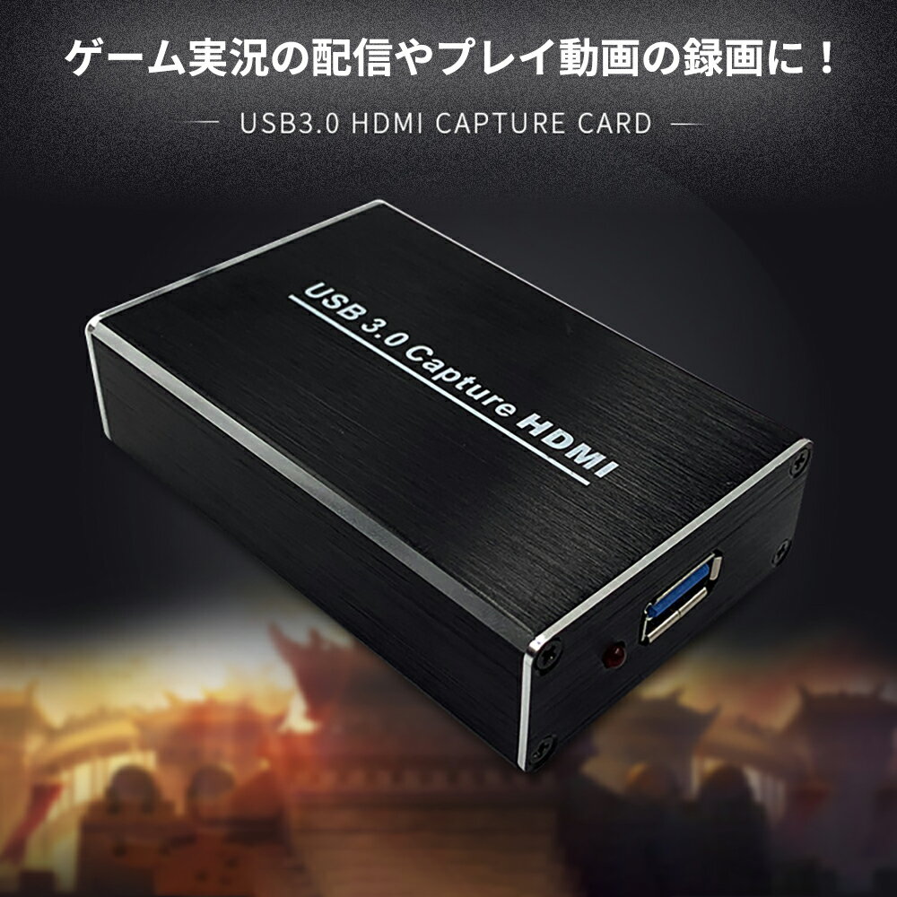 Usb3 0ビデオキャプチャー ゲームキャプチャー キャプチャーボード 4k高画質対応 Ps3 Ps4 Xbox Wii U Nintendo Switchゲームのライブ配信 ゲーム実況やプレイ動画を簡単録画 4k 1080p高画質映像 日本語取 Usb3 0ビデオキャプチャー ゲームキャプチャー キャプチャーボード 4k高画質対応 Ps3 Ps4 Xbox Wii U Nintendo Switchゲームのライブ配信 ゲーム実況やプレイ動画を簡単録画 4k 1080p高画質映像 日本語取