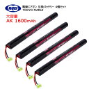 東京マルイ AK1600mAh 大容量 互換バッテリー 8.4V 電動ガン用 TOKYO MARUI AK47S 4個セット メール便送料無料