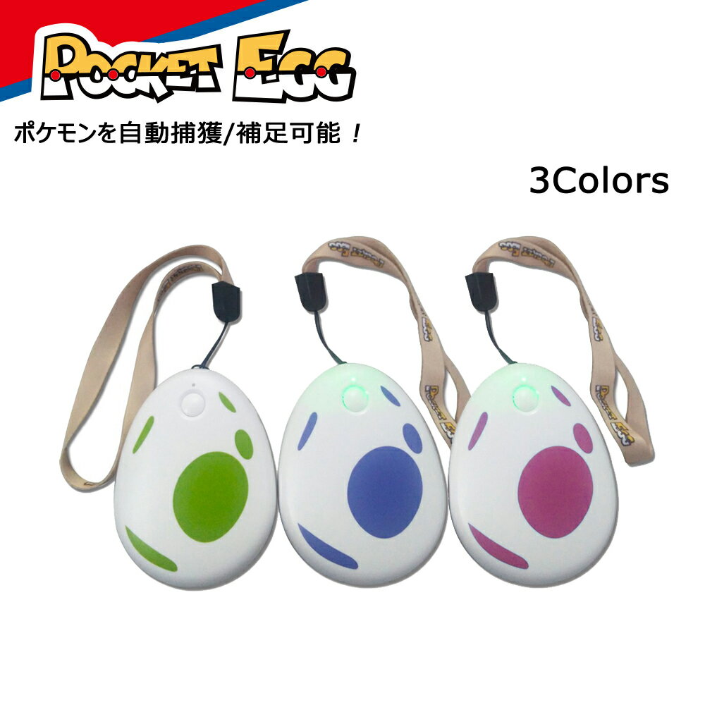 ポケットエッグ (Pocket Egg) ポケモン