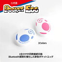 新型ポケットエッグ 二代目 Pocket Egg Pair 2台のスマホを同時接続 ポケモンの捕獲量断トツアップ 20メール長距離通信 単3形電池で最大三ヶ月連続使用可能 ポケモンGO完全自動捕獲道具