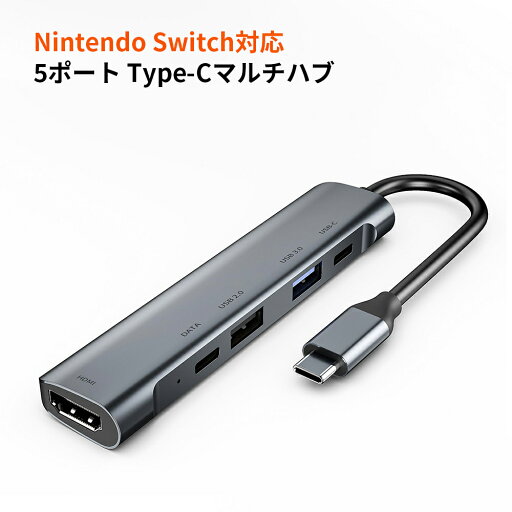 5ポート Type-cハブ Nintendo Switchドック代替品 3.0A PD急速充電 USB3.0/TypeCデータ高速転送 4K超高画質出力 メール便送料無料(代引不可) 5ポート Type-cハブ Nintendo Switchドック代替品 3.0A PD急速充電 USB3.0/TypeCデータ高速転送 4K超高画質出力 メール便送料無料(代引不可)