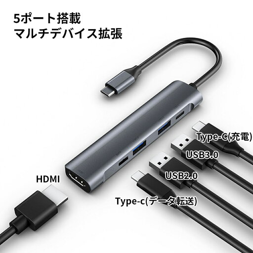 5ポート Type-cハブ Nintendo Switchドック代替品 3.0A PD急速充電 USB3.0/TypeCデータ高速転送 4K超高画質出力 メール便送料無料(代引不可)