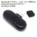 Nintendo Switch Bluetooth送信機 Bluetoothアダプター ワイヤレスイヤフォン接続 TYPE-C USBオーディオ GuliKit ROUTE Bluetoothオーディオ USBトランシーバー メール便送料無料(代引不可)