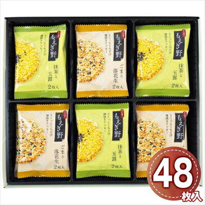 ���ܤ���ܥ� �⤨����48���� ��ﲹ����̳�ƻ�����졦Υ��������Բġ� ���ե� gift ����� ����� ��Ϸ���� ���渵 ����� ������ �ץ쥼��� �Х��...