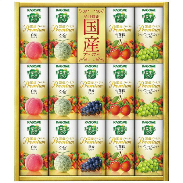 Rakuten - 野菜生活100 国産プレミアムギフト(紙容器) YP-30S＜常温＞（北海道・沖縄・離島は配送不可）