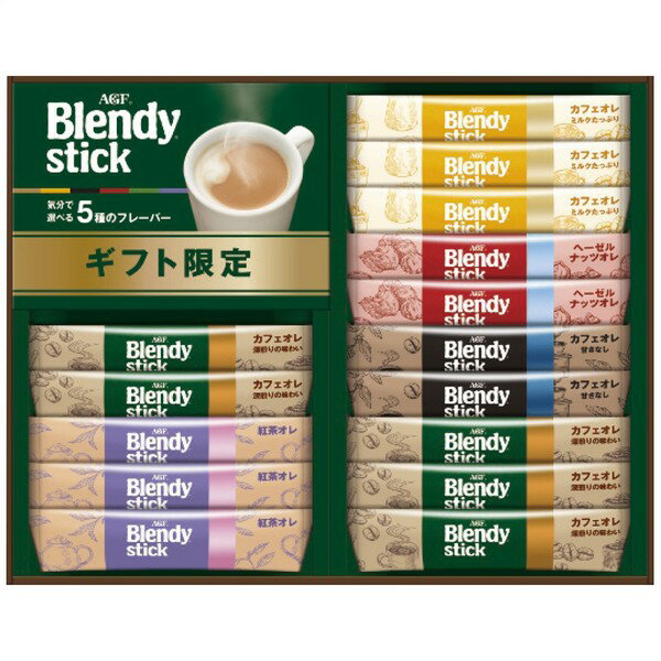 樂天商城 - ブレンディスティックカフェオレコレクション BST-15D＜常温＞（北海道・沖縄・離島は配送不可）