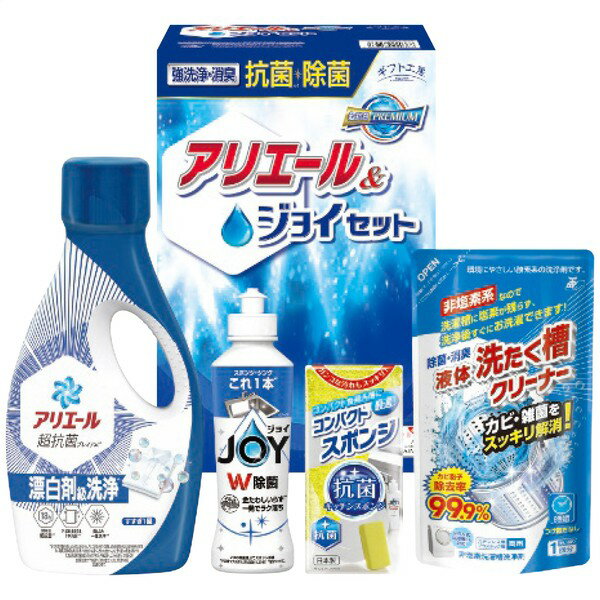 樂天商城 - 抗菌除菌・アリエール＆ジョイセット SAJ-20X＜常温＞（北海道・沖縄・離島は配送不可）
