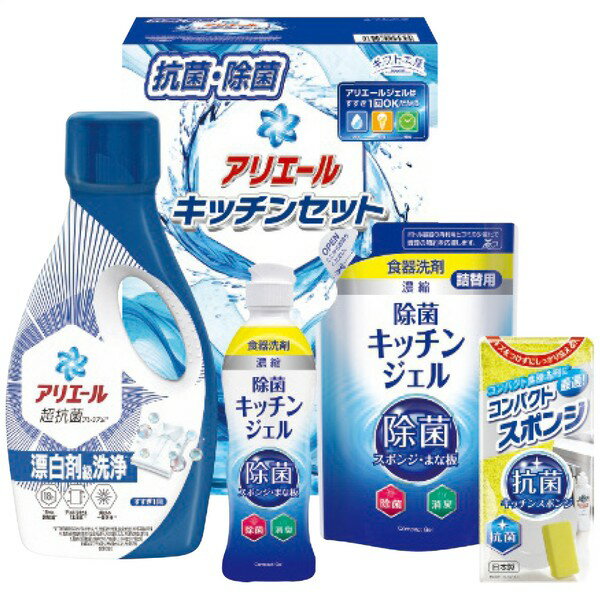 樂天商城 - アリエール＆キッチンセット SAK-25E＜常温＞（北海道・沖縄・離島は配送不可）