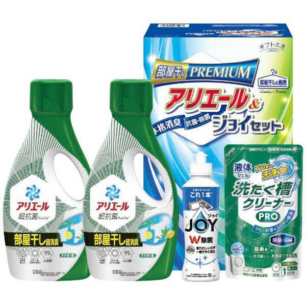 乐天商城 - アリエール部屋干し＆ジョイセット HAJ-25D＜常温＞（北海道・沖縄・離島は配送不可）